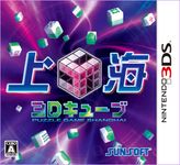photo d'illustration pour l'article:Shanghai 3D Cube sur 3DS debut mars 